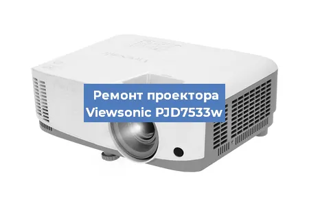 Замена системной платы на проекторе Viewsonic PJD7533w в Волгограде